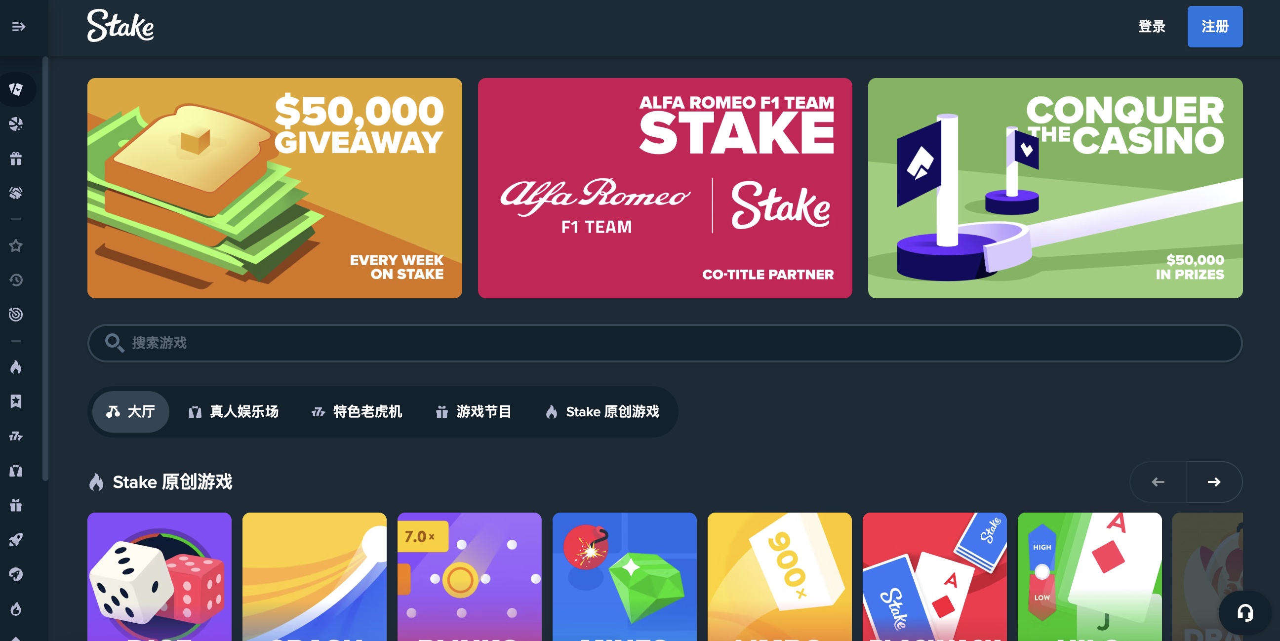 Stake.com 虛擬貨幣 賭場評比